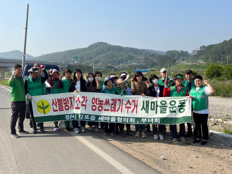 경주시 감포읍  소각 영농쓰레기 집중 수거.jpg